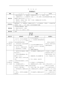 一年级上册语文导学案-11ieueer人教部编版