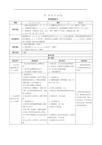 一年级上册语文导学案-12aneninunn人教部编版
