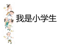 一年级上册语文课件-1天地人人教部编版共24张PPT