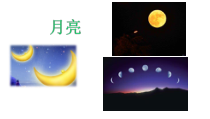 一年级上册语文课件-2小小的船人教部编版共16张PPT