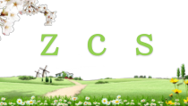 一年级上册语文课件-7.zcs人教部编版共19张PPT