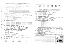 一年级上册语文试题-期末试卷PDF版无答案人教部编版