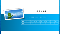 一年级上册语文习题课件-期末测试卷人教部编版共13张PPT