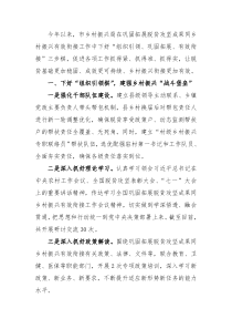 乡村振兴局巩固拓展脱贫攻坚成果同乡村振兴有效衔接工作汇报