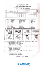 小学六年级期末英语测试答案与解析