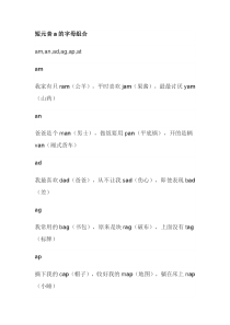 小学英语专题以顺口溜轻松记忆英语常用单词