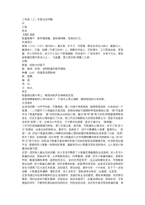 小学语文专题三年级上全册古诗详解