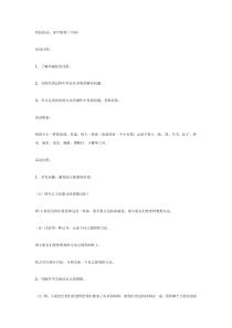中班科学冰中取物