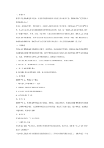 中班科学丰富多彩的塑料品