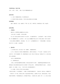 中班科学活动巧取乒乓球