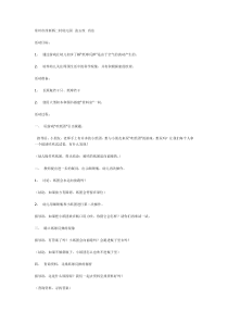 中班科学活动设计纸球反弹