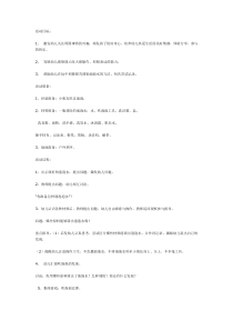 中班科学活动玩泡泡
