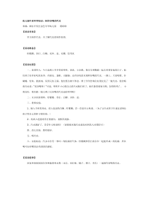 中班科学活动制作好喝的汽水