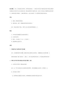 中班科学教案吃西瓜