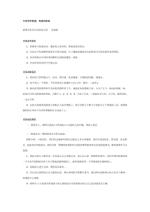 中班科学教案美丽的泡泡