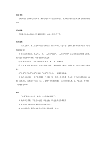 中班科学教案卫星绕着地球转