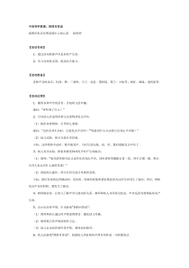 中班科学教案怎样悄悄对你说