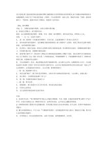 中班科学秋叶飘飘