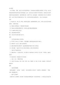 中班科学沙的特点