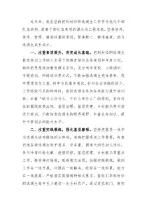 选调生工作情况汇报