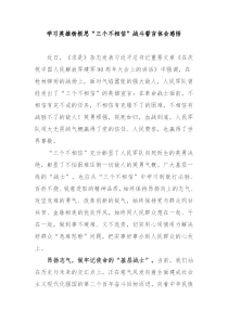 学习英雄杨根思三个不相信战斗誓言体会感悟3篇