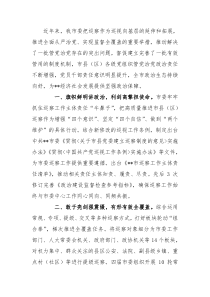 巡察工作情况汇报