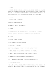 中班数学5以内的序数