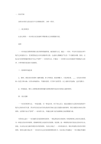 中班数学比多少
