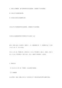 中班数学给数字送礼物