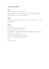 中班数学教案长短宽窄厚薄排序
