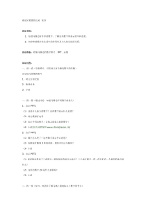中班数学马路边的数字