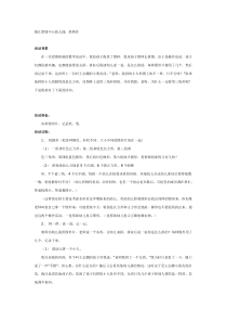 中班数学拼图形