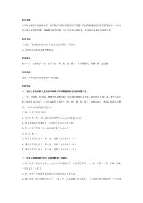 中班数学认识5以内的序数2