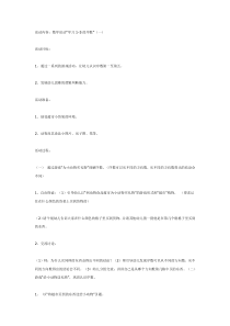 中班数学学习1-5的序数