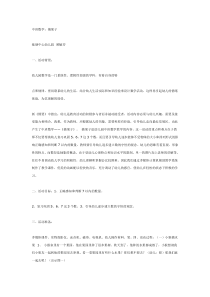 中班数学摘果子