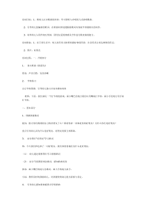 中班音乐歌曲好朋友