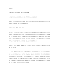 中班音乐袋鼠妈妈