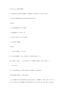 中班音乐活动会跳舞的糖