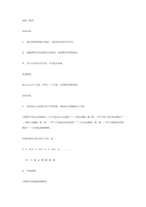 中班音乐活动走路