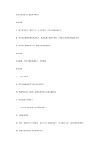 中班音乐教案多媒体音乐课
