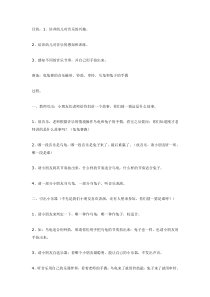 中班音乐教案龟兔赛跑