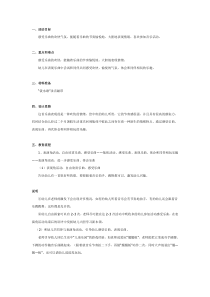中班音乐教案欢乐园
