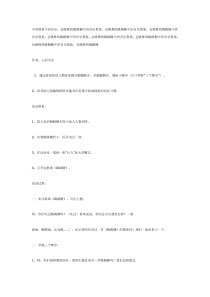 中班音乐教案会跳舞的跳跳糖