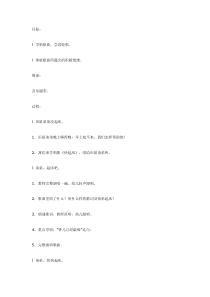 中班音乐快快起床