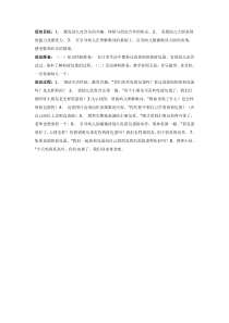 中班音乐教案剪荷包蛋