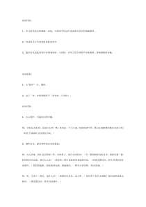中班音乐青蛙唱歌