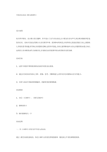 中班音乐秋天的落叶