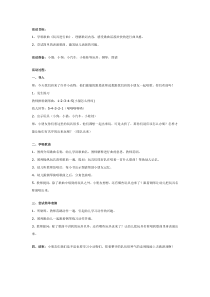 中班音乐玩具进行曲