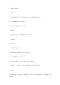 中班音乐鞋匠舞