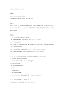 中班健康教案我长高了